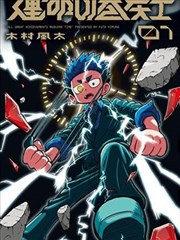 大理寺日志贰 免费看动漫的软件封面